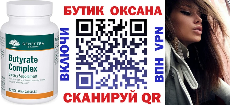 наркотики  Покров  kraken ссылки  Бутират оксана 