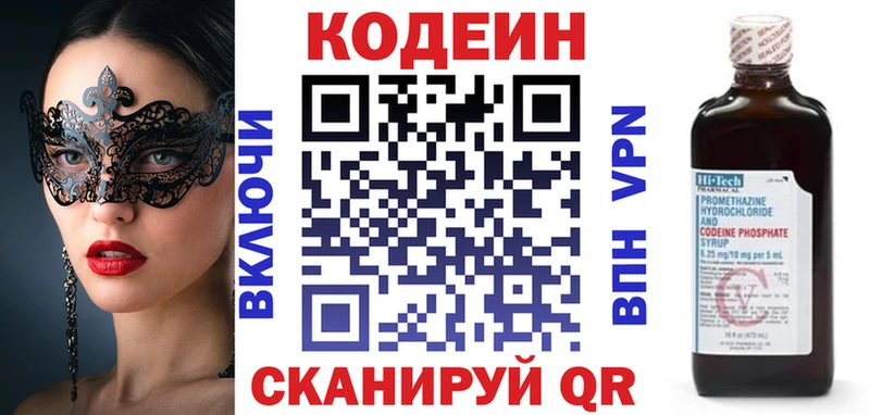 Кодеиновый сироп Lean напиток Lean (лин) как найти наркотики omg ССЫЛКА Покров