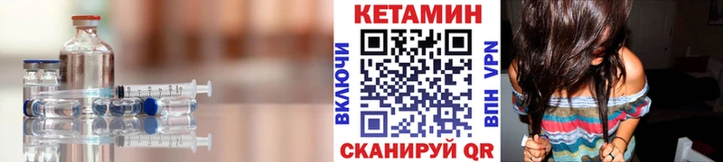 КЕТАМИН VHQ  Покров 