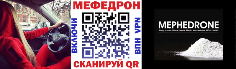 МЯУ-МЯУ mephedrone  Покров 
