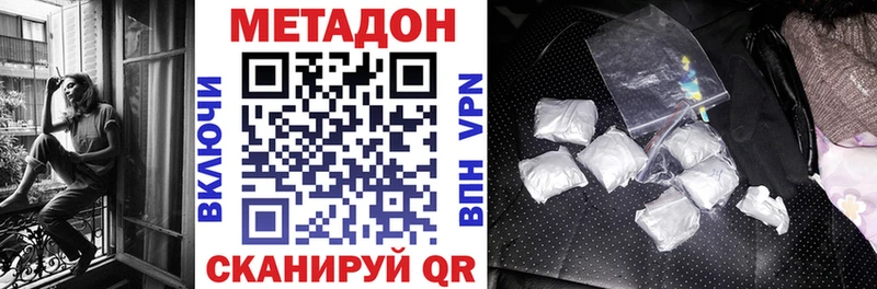 кракен ONION Покров МЕТАДОН белоснежный
